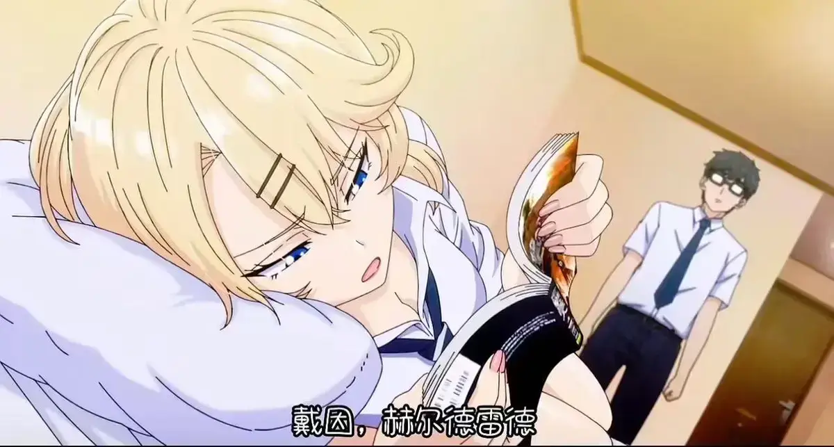 《泡在我家的辣妹》免费在线看全集 - 泡在我家的辣妹风车动漫无删减网盘资源 - 无广告！天天赖在我家的辣妹超甜互动