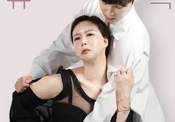 韩国电影《50岁继母的诱惑》（安昭希系列）未删减HD高清在线观看-1080P超清画质无广告多设备