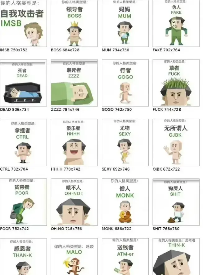 《SBTI人格测试》免费入口-实时更新-SBTI人格测试玩法-微信疯传-MBTI不香了！SBTI到底准不准？解锁职场人格