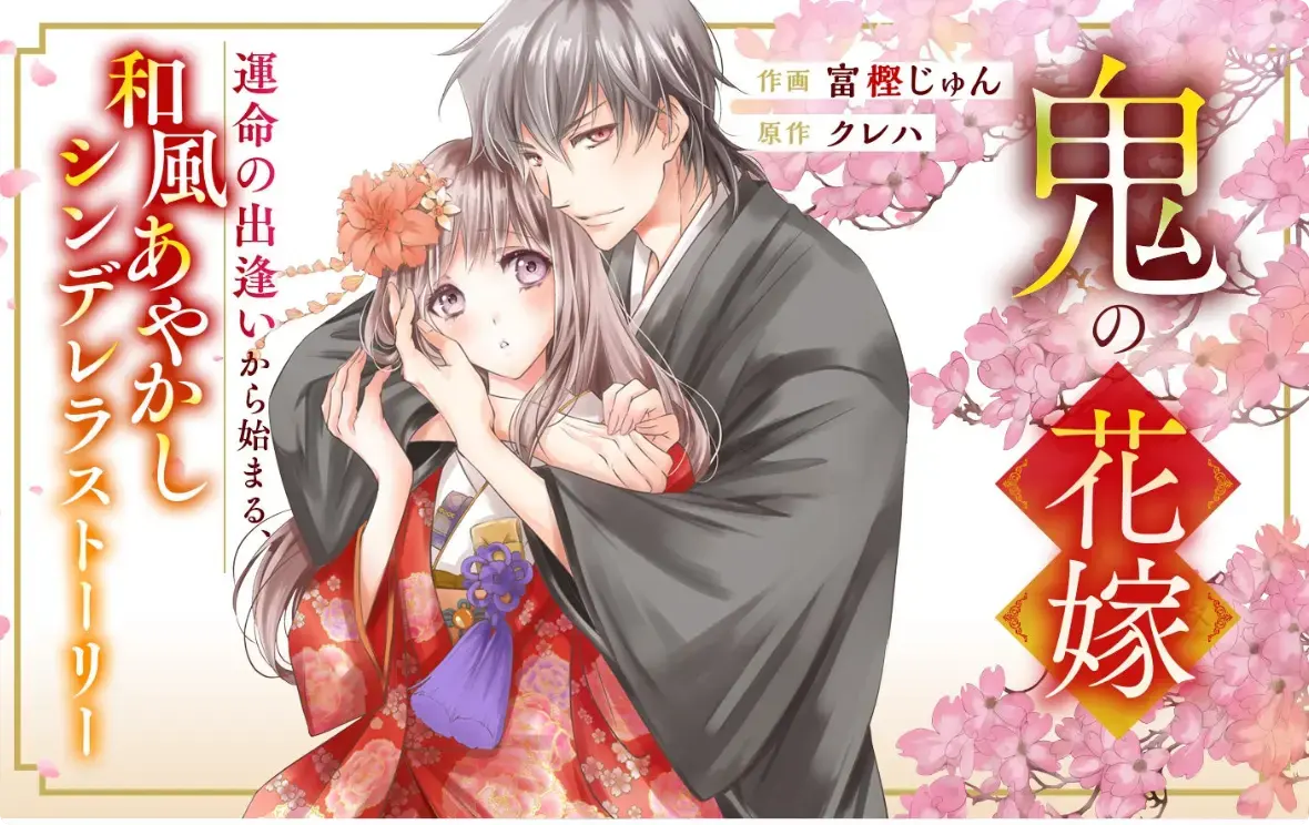 2026必看动漫《鬼的新娘》全集免费看 - 永濑廉吉川爱跨种族绝恋超上头 - HD中字无删减版网盘分享 - 《鬼的新娘》高清流畅在线播放