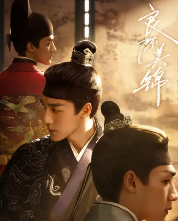 大陆剧《良陈美锦》免费完整版在线看-古装剧《良陈美锦》无删减全集-任敏此沙双强博弈无广告