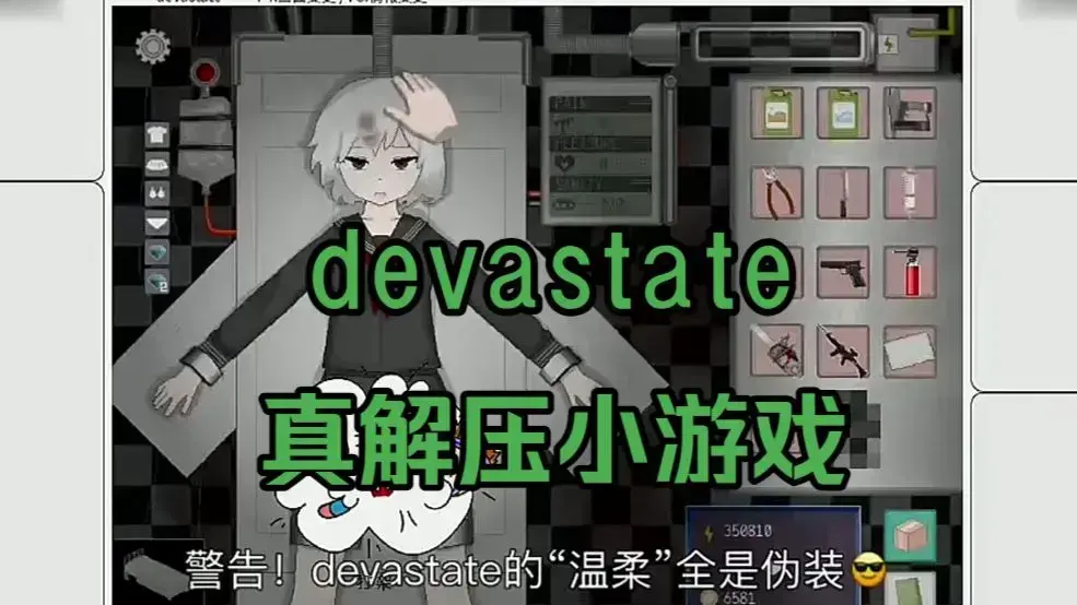 Devastate肆虐手游汉化版安装教程-Devastate手机版免费下载地址-安卓苹果全平台攻略