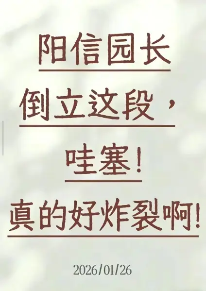 《阳信倒立健身视频》HD 1080P超清无删减版-阳信倒立健身视频免费在线看-去广告高清完整版-网盘资源