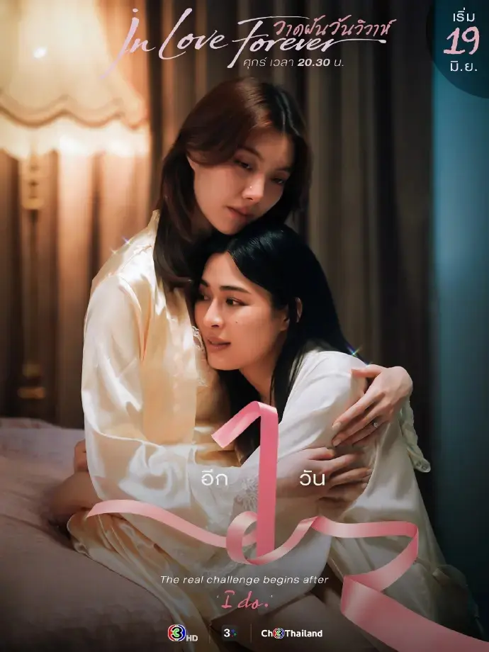 《绘梦婚礼》2026泰剧免费观看全集-绘梦婚礼1080P高清无删减在线-VS影院《绘梦婚礼》泰国电视剧详情介绍