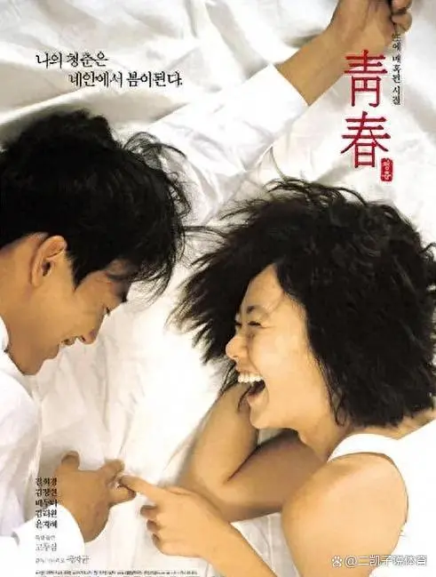 韩国电影《青春》伦理爱情片HD中字高清流畅播放_《青春》完整资源免费下载通道速来-无删减在线看