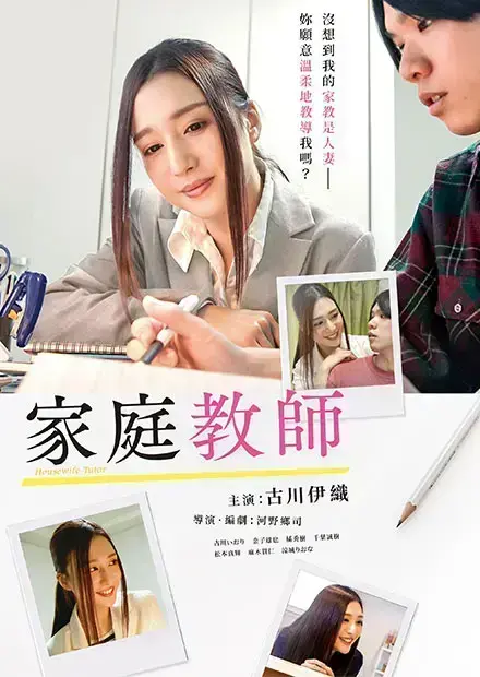 《家庭教师》蓝光4K中文字幕未删减版本免费看 - 星辰影视 《家庭教师》超清完整版全季无删减高清呈现
