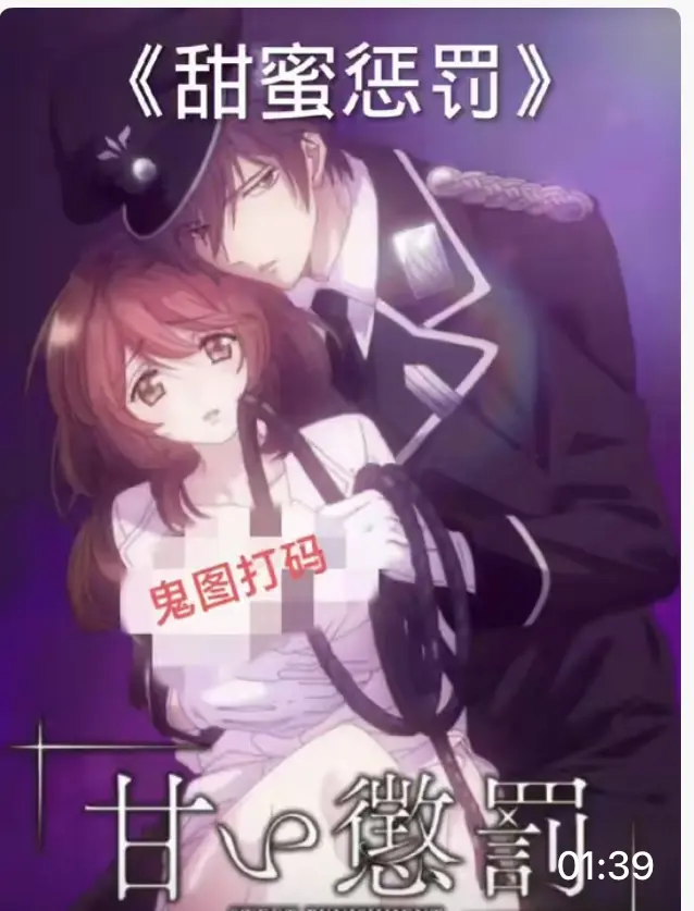 《甜蜜惩罚》未删减动漫免费看 - 《甜蜜惩罚》里番无广告流畅播放 - 最新同步更新全内容