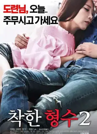 满天星电影《善良的嫂子2》1080P高清全集资源分享 夸克迅雷百度网盘下载-VS影院