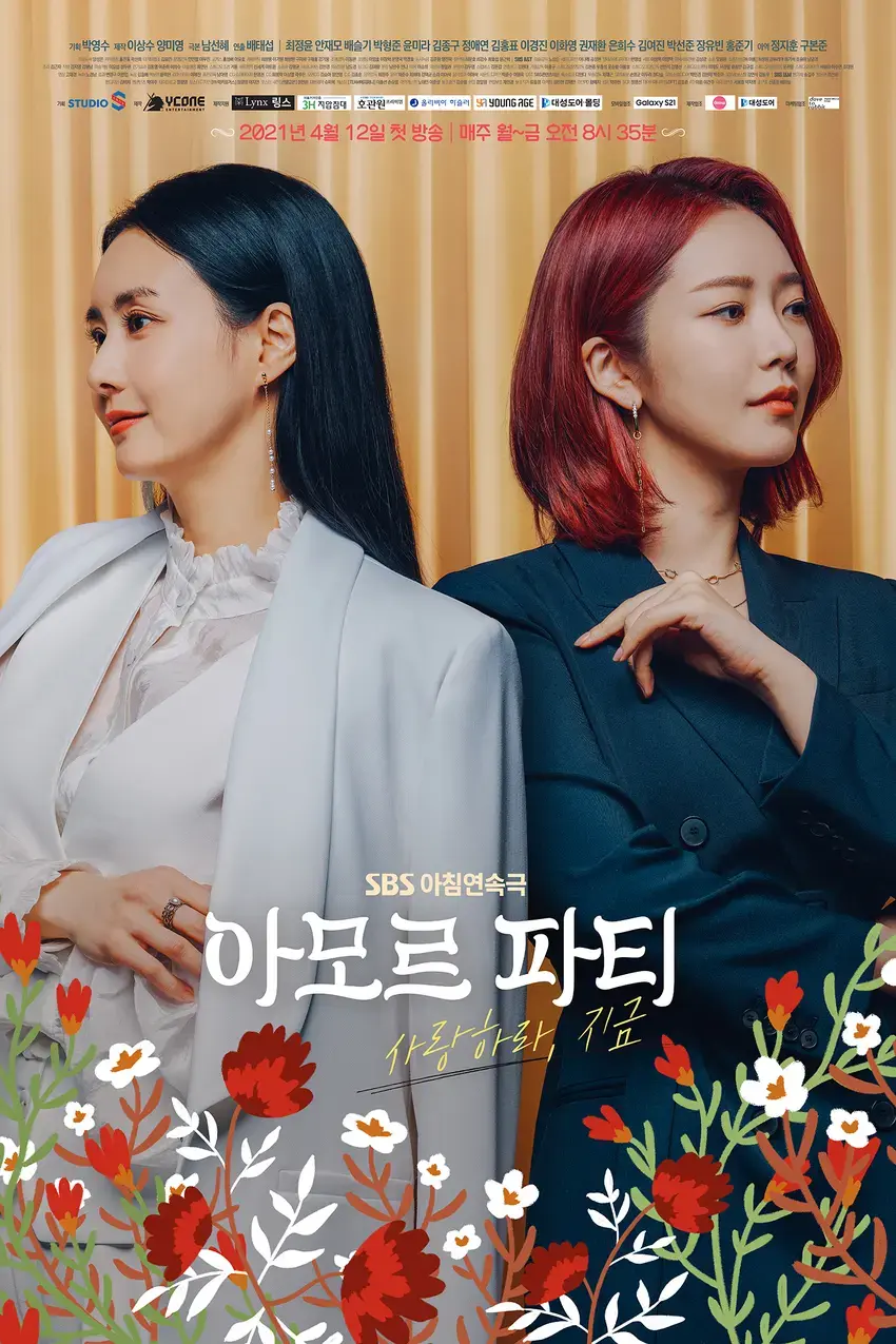 喜剧片《爱神派对》1080P未删减免费观看 - 韩国电影《爱神派对》HD中字完整版下载 - VS影院夸克网盘下载
