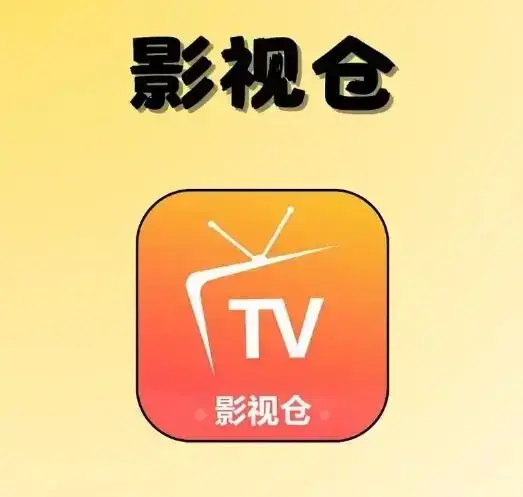 《影视仓Tvbox》2026年5月最新专用接口来袭：超稳定配置地址一站汇集，单仓多仓资源+直播源同步更新 - 全平台客户端APP安装包免费领，体验超棒！