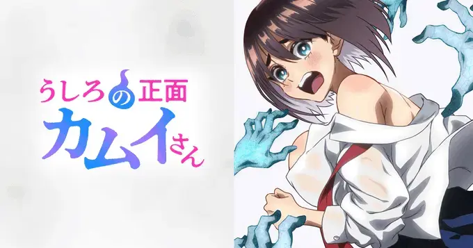 免费看《正后方的神威》全集，无删减OVA动画，这部除灵番剧HD高清画质在线播放，无广告超流畅-蜜桃影院