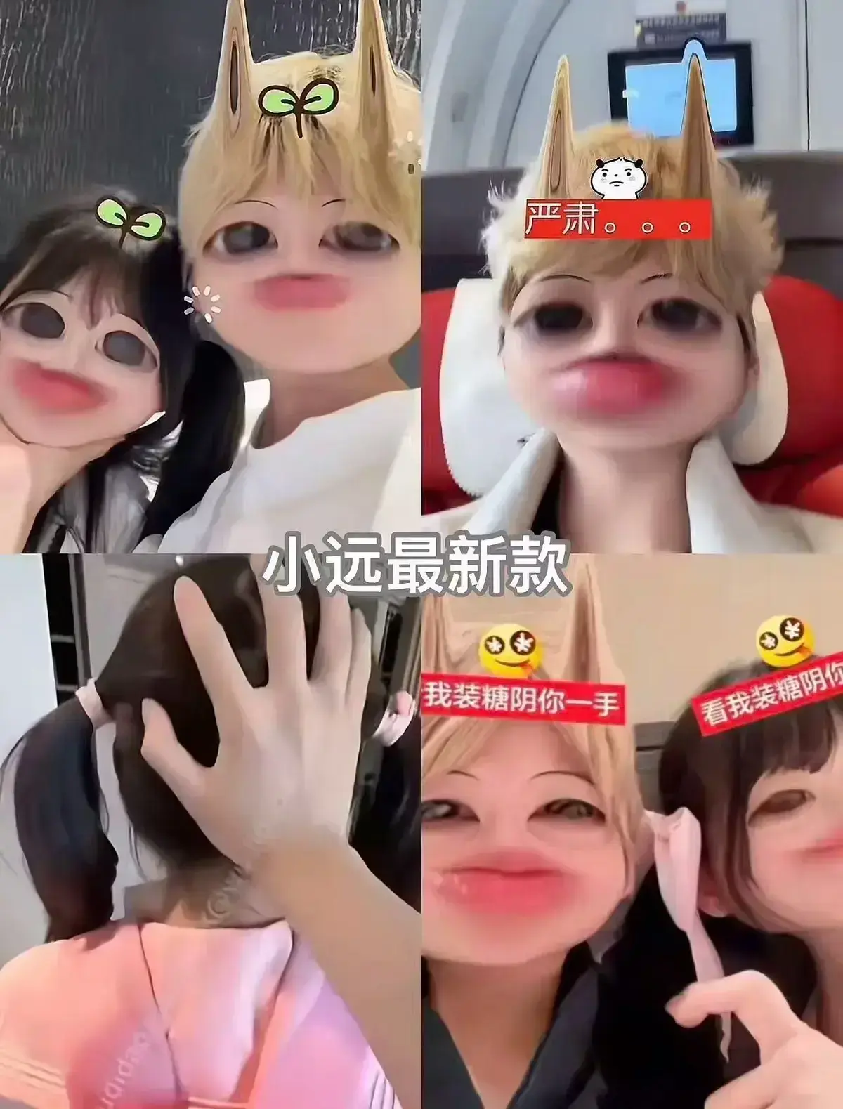 全网同步《小远vlog第四期》全集无删减