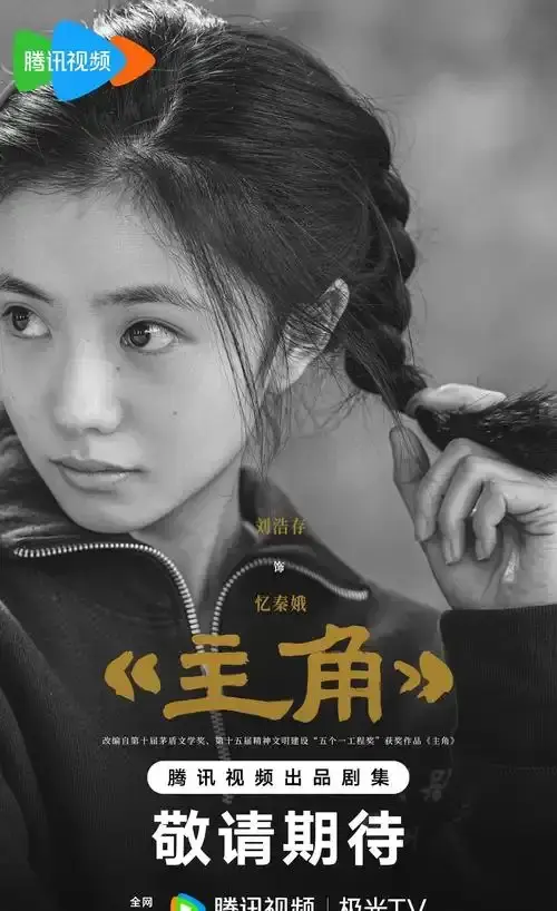 2026热门免费电视剧《主角》全48集免费观看，《主角》高清在线播放，这里有《主角》详情介绍