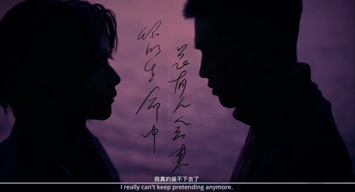2026高分BL双男主剧《春山境》全集高清免费在线观看-无删减完整版-星辰影院_《春山境》流畅不卡顿纯净极速播放