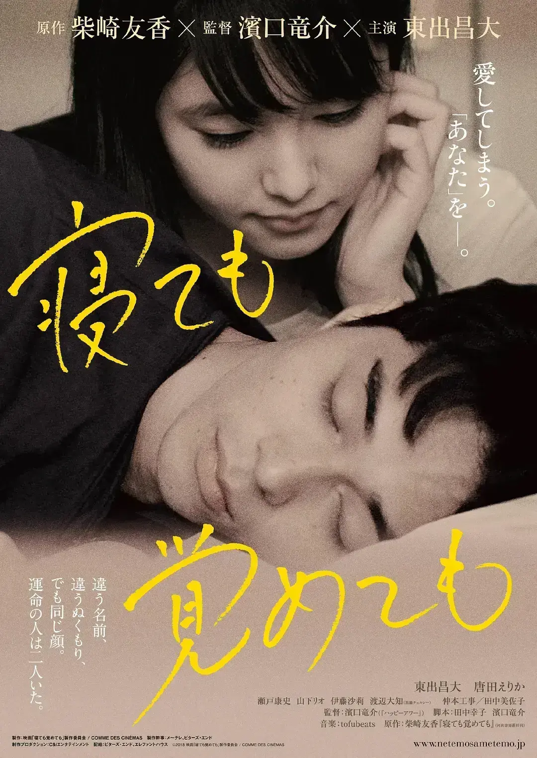 日本纯爱爱情电影《夜以继日》HD高清无删减中文版全集免费看 - 《夜以继日》无广告在线观看流畅不卡顿 - 经典爱情片《夜以继日》原版无弹窗完整版播放
