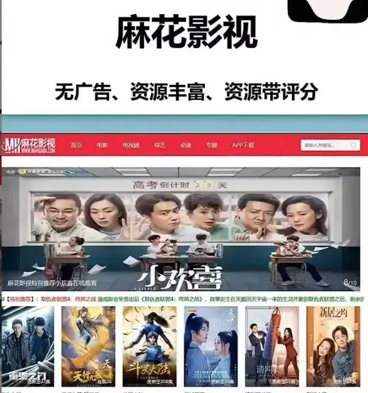 《麻花影视》电视剧全集在线观看 - 麻花影视高清影视在线入口 - 全季内容一次看够