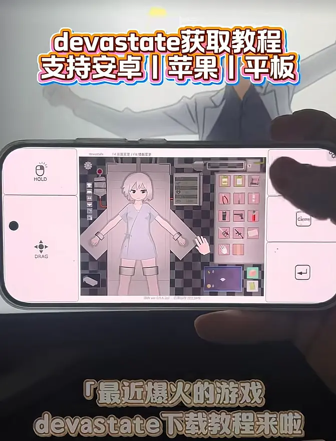 《devastate手机游戏》手机版下载 - 破解版/无限金币版攻略 - 安卓苹果支持免费安装包