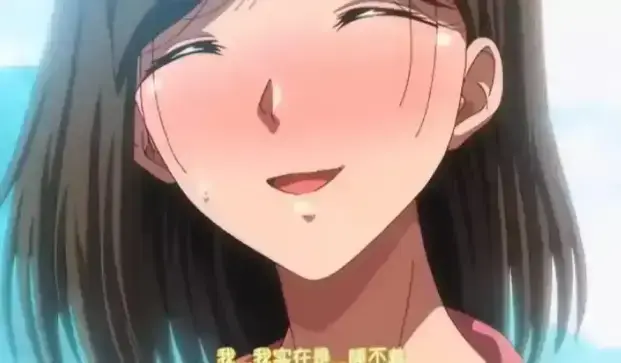 《夏妻》全季资源免费获取_樱花动漫《夏妻》HD高清无修播放_风车动漫《夏妻》最新同步更新_纯净无广告在线观看-VS动漫影院