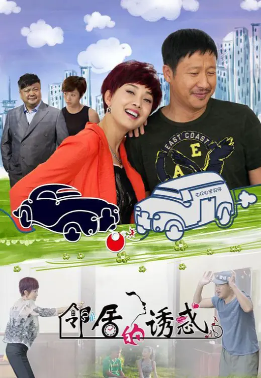 韩国电影《邻居的诱惑》无删减版1080P高清免费在线观看_韩国剧情电影《邻居的诱惑》HD高清画质流畅播放无广告-超精彩_《邻居的诱惑》无删减太上头！