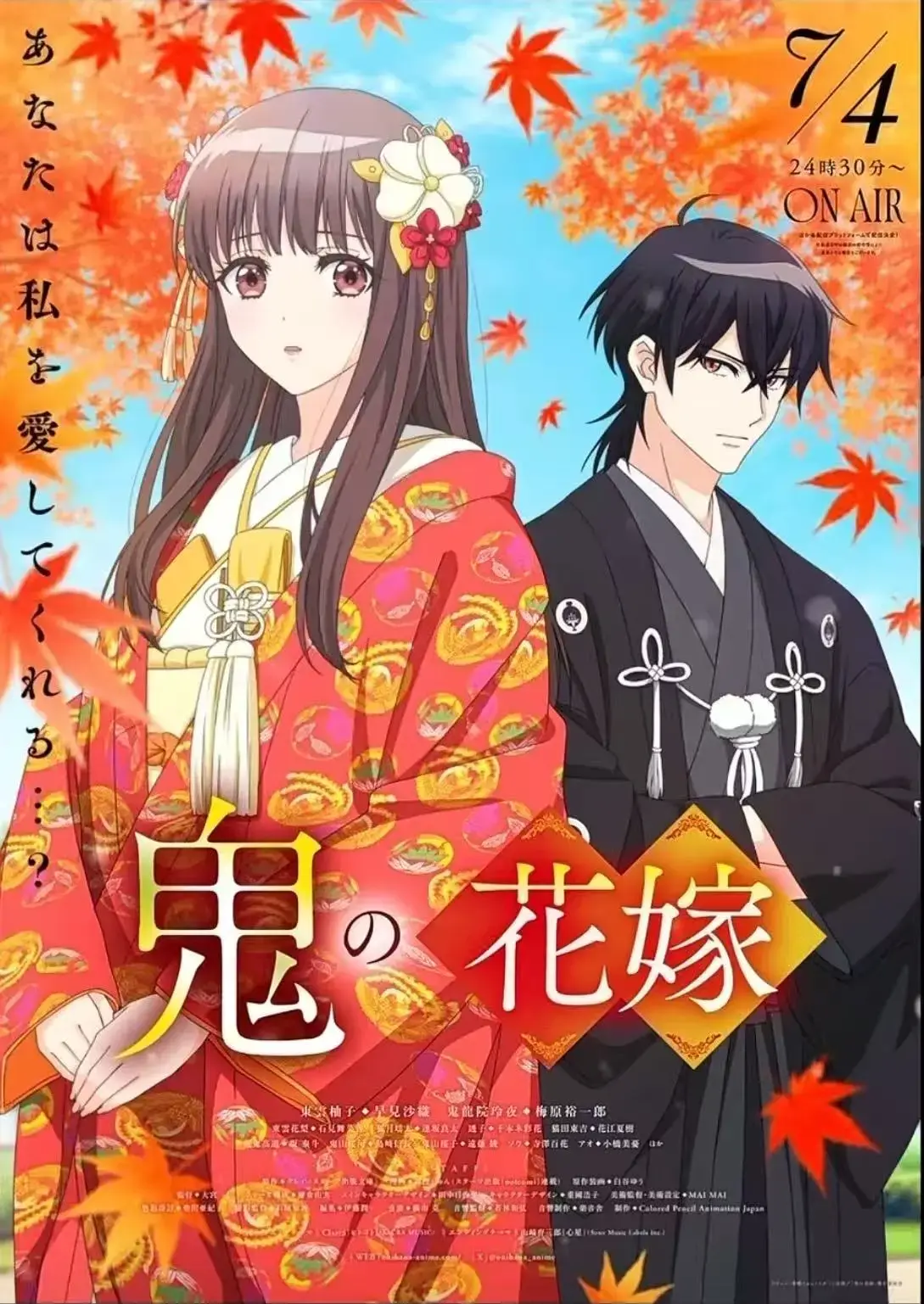 新番动漫《鬼的新娘》，体验鬼族宿命救赎，无删减免费在线观看，HD高清画质，《鬼的新娘》全季资源持续有效！