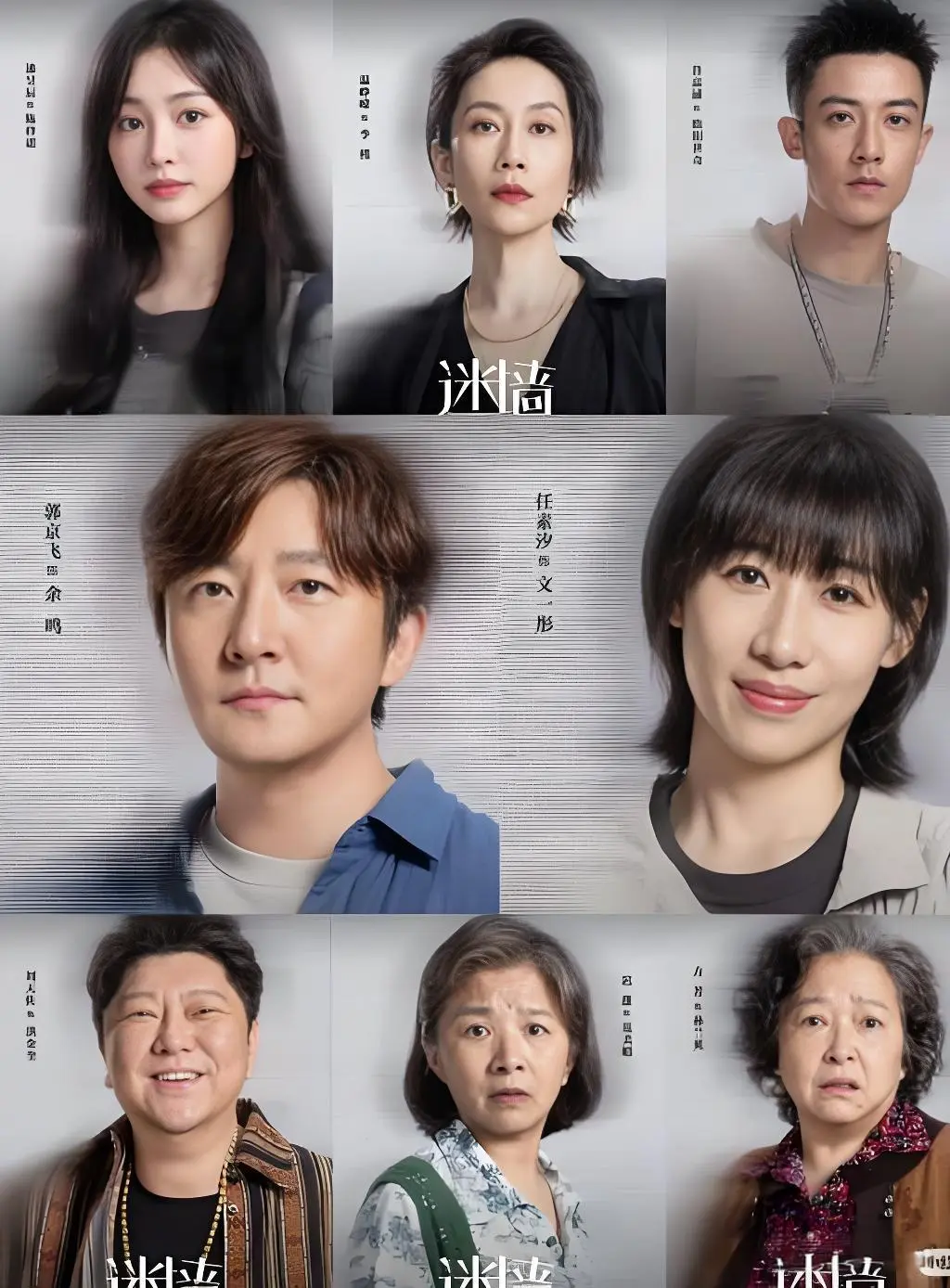免费在线看《迷墙》全12集 - 1080P高清无删减，体会墙的寓意，《迷墙》带你走进墙的世界！