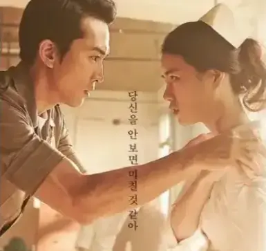 免费观看宋承宪x林智妍主演《人间中毒》剧情电影，4K超高清画质，无删减完整版在线畅享-瑞祥影视
