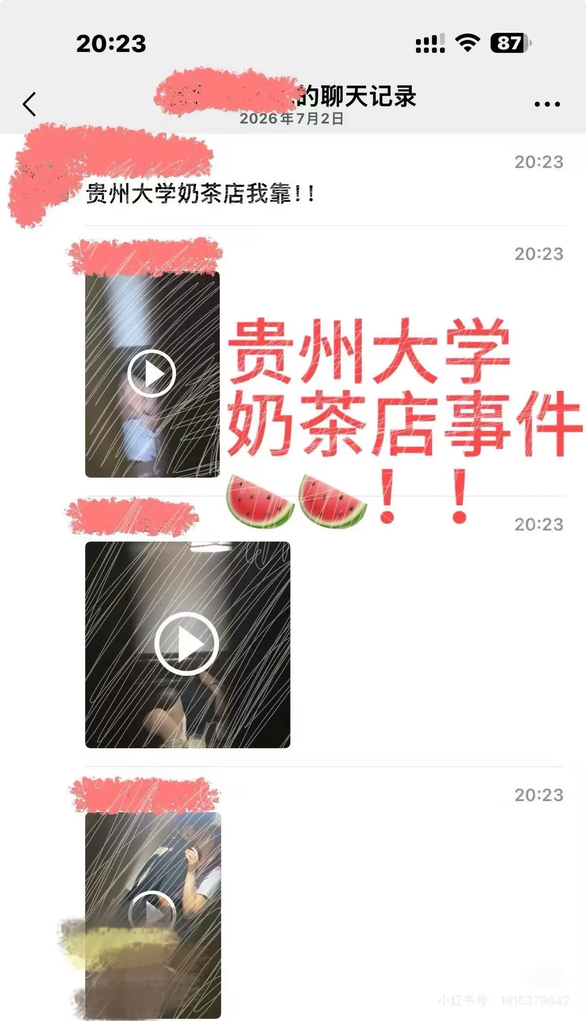 《贵州大学奶茶店事件》HD高清画质免费在线看-《贵州大学奶茶店事件》1v1对线无广告流畅播放