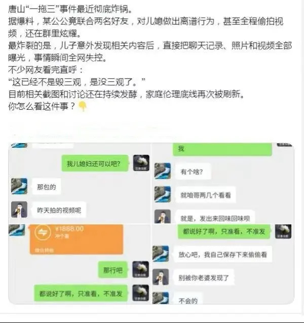 免费获取《唐山公公一拖三》视频资源，1080P高清画质无广告在线观看，感受唐山公公一拖三的震撼-热门《唐山公公一拖三》全资源