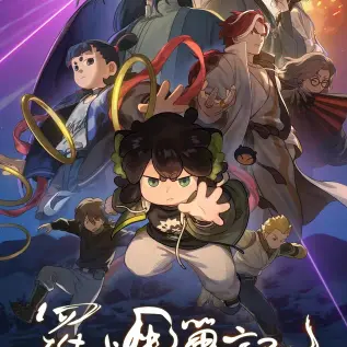 《逆子别反了，你爹我真是千古一帝》全143集在线看-马瑞泽千初主演完整版-高清无广告免费播放资源